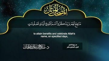 سورة #الحج | القارئ : #صلاح_باعثمان | من الآية 1 إلى الأية 112