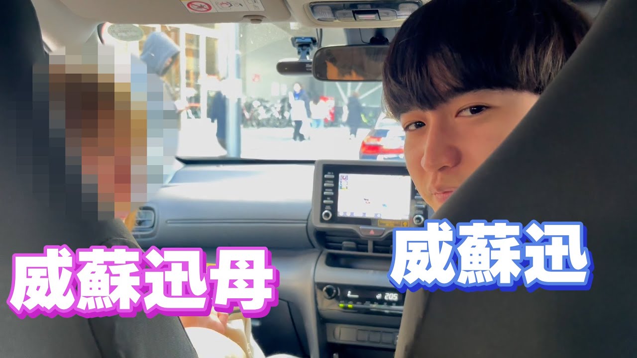 友達おじさんとお母さん会わせてみた