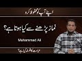 Namaz Parny Se Keia Hota Hai || Life Changing Bayan || By Muhammad Ali