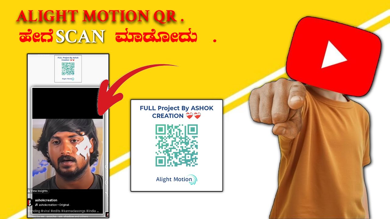 ALIGHT MOTION QR code scan ಹೇಗೆ ಮಾಡೋದು How to sacn alightmotion QR CODE ...