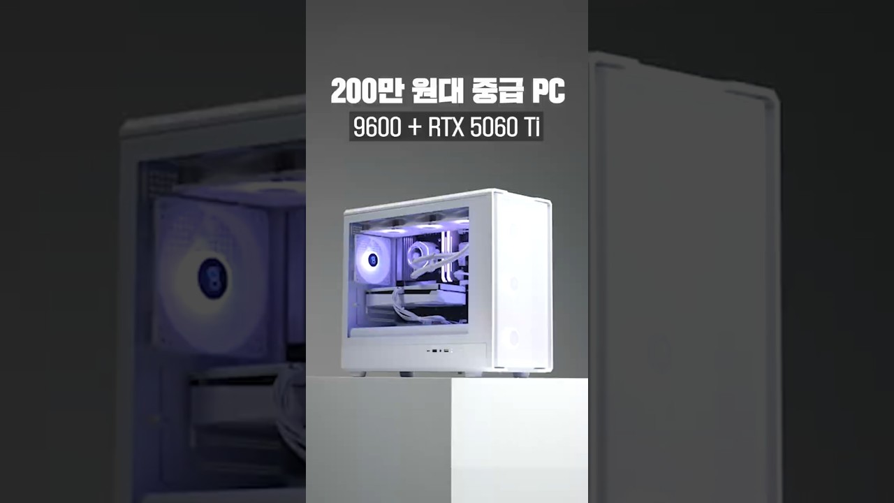 여자친구도 같이 사서 간다는 예쁜 컴퓨터