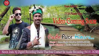 Latest Himachali Album Gade Pake Hinsra Ram Singh Phanker Novin Joshi Nj Dehshat