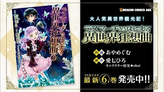 無料漫画 異世界のんびり農家 Youtube