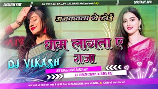 chait me gham lagata ye raja dj chaita #bhojpuri song khesari lal yadav #instgramviral djvikashyadav