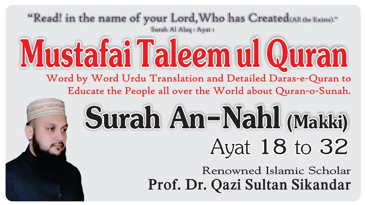 Surah An Nahl Ayat 18 Qs 16 18 Tafsir Alquran Surah Nomor 16 Ayat 18