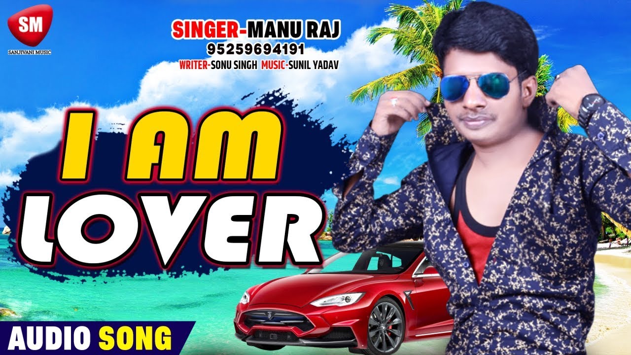 bhojpuri video song hd download आ गया #Manu Raj का धमाका सॉन्ग~I am Lover (आई ऍम लवर) New Bhojpuri Hit song