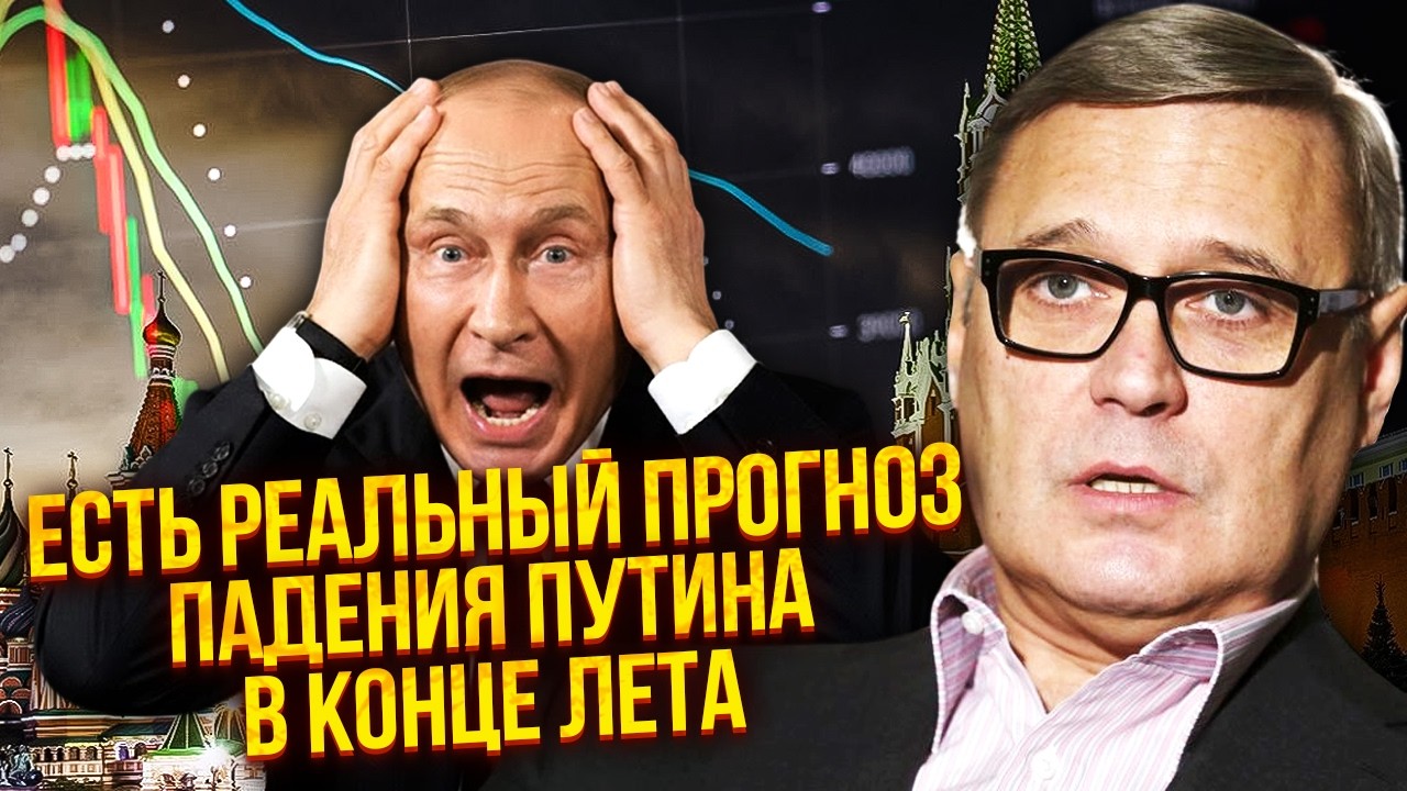 ⚡️КАСЬЯНОВ: ПУТИН НЕ ПЕРЕЖИВЕТ НОВЫЙ ЗВОНОК ИЗ КИТАЯ! Неожиданный удар от Си. Это уже ТОЧНО КОЛЛАПС