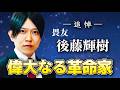 NHK政見放送でポコチン、マンコと連呼-後藤輝樹「東京都知事選挙」候補 個人演説会@内幸町ホール2016 07 29