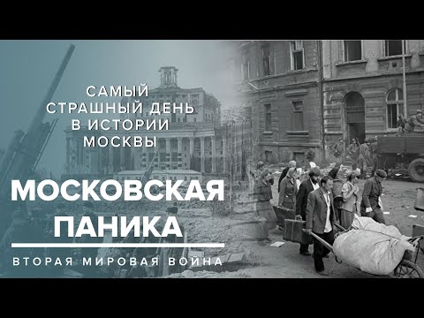 Video: Bitka V Moskve V Roku 1941: Aké To Bolo?