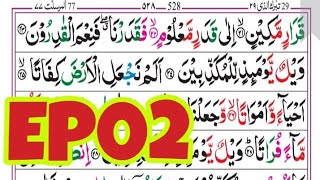 Surah Mursalat Full Ep02 {surah mursalat, arabic text} Tilawat e Quran