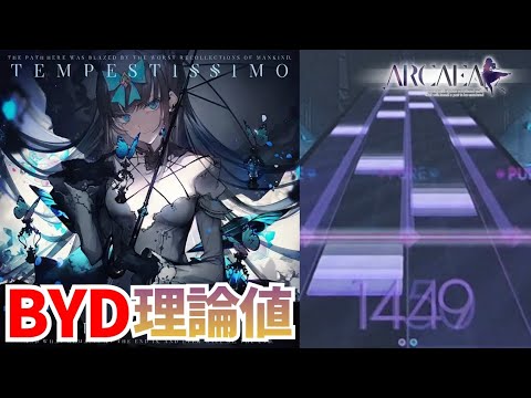 【Arcaea】Tempestissimo Beyond 11 PURE MEMORY (max-0/理論値)