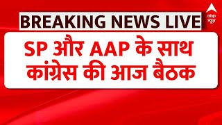 INDIA Alliance Breaking: सीट शेयरिंग पर आज फिर चर्चा, SP और AAP के साथ कांग्रेस करेगी बैठक