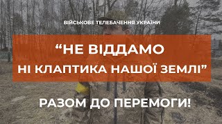 Голова військової адміністрації Києва про укріплення оборони столиці