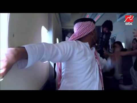 نيشان واكل الجو الحلقة الثالثة إنهيار نيشان داخل الطيارة