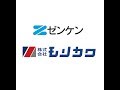 ゼンケン 浄水器をプレミアム価格で通販する活水の専門店