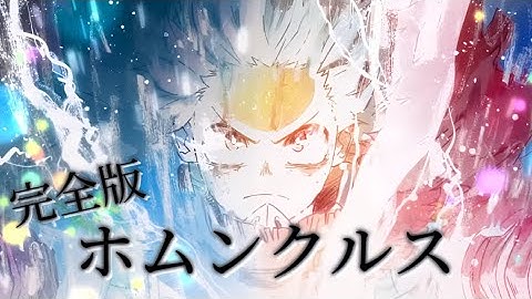 【MAD】 【ヒロアカ】ホムンクルス/Vaundy 【完全版】