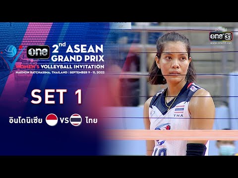 SET1 | ไทย VS อินโดนีเซีย | one ASEAN GRAND PRIX | 10 ก.ย. 65 | one31