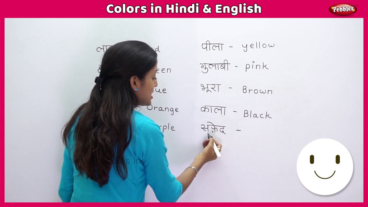 Color Names In Hindi And English Learn English Through Hindi For Children Colors In Hindi Kids Youtube