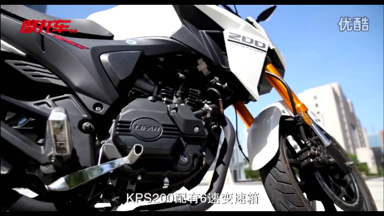 lifan kps200