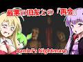 【日本語字幕付】旧友の呼び出しを受け思い出した「自分」の正体。【海外ホラーゲーム】【Daniel's Nightmare】【結月ゆかり】【ずんだもん】【弦巻マキ】【ボイロ実況/VOICEROID実況】