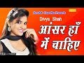Answer Haan Mein | Sunil Guladi-New Haryanavi Mp3 2015