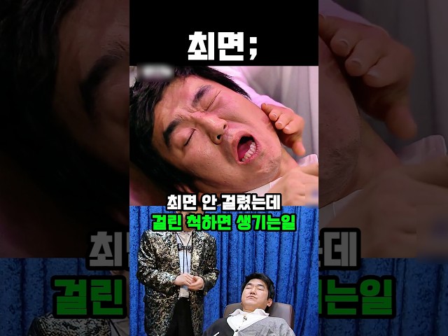 최면 안 걸렸는데 걸린 척하면 생기는일 #웃긴영상 #코미디 #유머