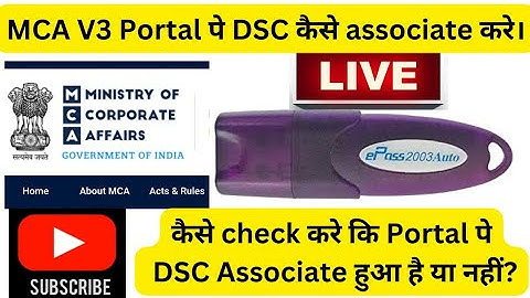 Complete Video for Associate DSC on MCA V3 Portal and How to Check Status of DSC. #MCA #V3 #CS #CA