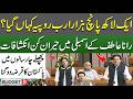Pakistan’s Debt Doubled in Four Years | Rana Atif’s Shocking Revelations in Assembly |Budget 2026-27