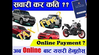 Online Vehicle Tax Amount Check in Nepal ... #onlinetaxamount #tax #onlinepayment #infovlog