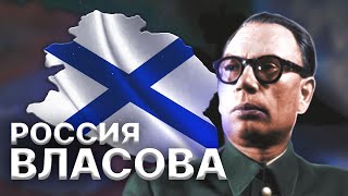 ЮЖНАЯ РОССИЯ ВЛАСОВА В HOI4 No Step Back