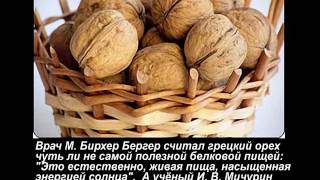Самые полезные продукты в питании человека. Здоровое питание 2017 Самые полезные продукты в питании человека. Здоровое питание 2017