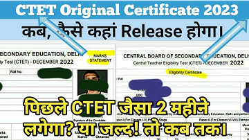 🔥CTET Original Certificate & Marksheet रिजल्ट कितने दिन बाद Digilocker पर इस बार आएगा।😱ctet dec 2022