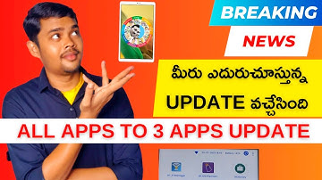 SCHOOL TAB ALL APPS TO 3 APPS UPDATE jagananna tab invalid code problem solution#3apps #byjus #viral