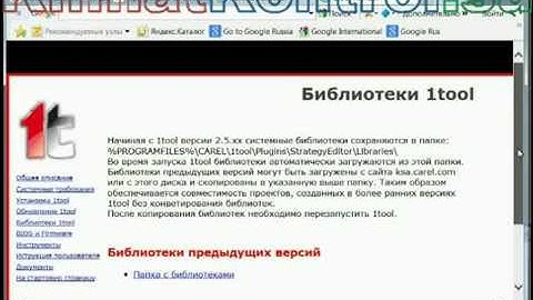 1Tool.  1. Введение.  Установка 1Tool.  Создание проекта.