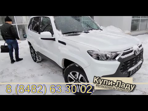 НОВАЯ #LadaNiva #NivaTraveKXL С ВЫГОДОЙ ДЛЯ КЛИЕНТА ИЗ ТАТАРСТАНА В КУПИ-ЛАДУ ТОЛЬЯТТИ