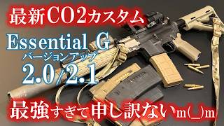 GHK製M4系（V2・V3）持ち込み Essential