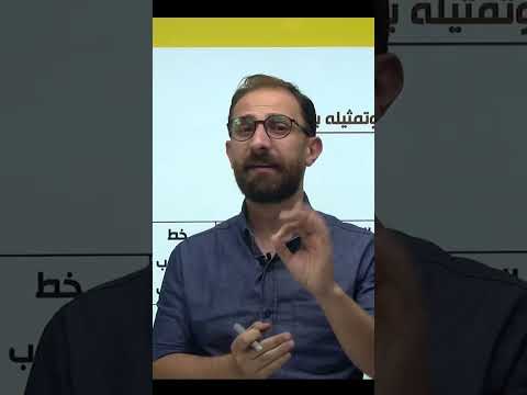 الرياضيات الادبي مع محمد عواد