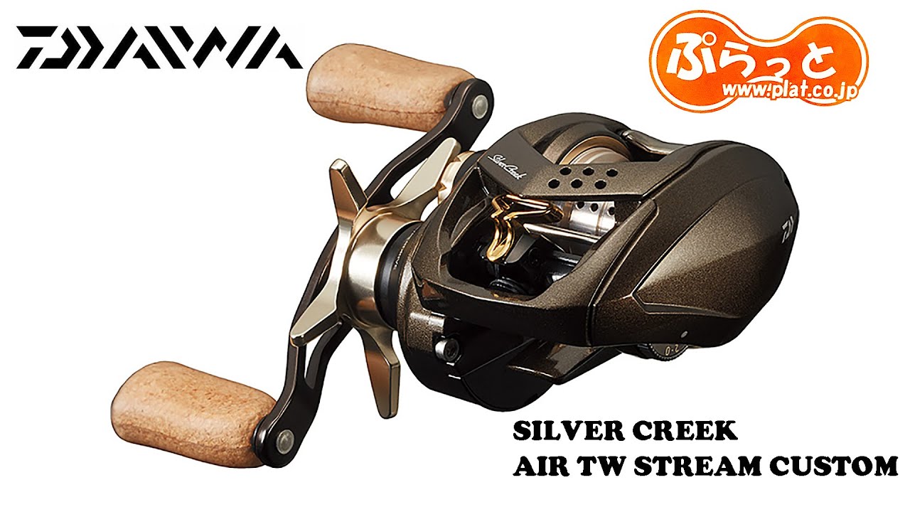 DAIWA 2021 SILVER CREEK AIR TW STREAM CUSTOM - YouTube