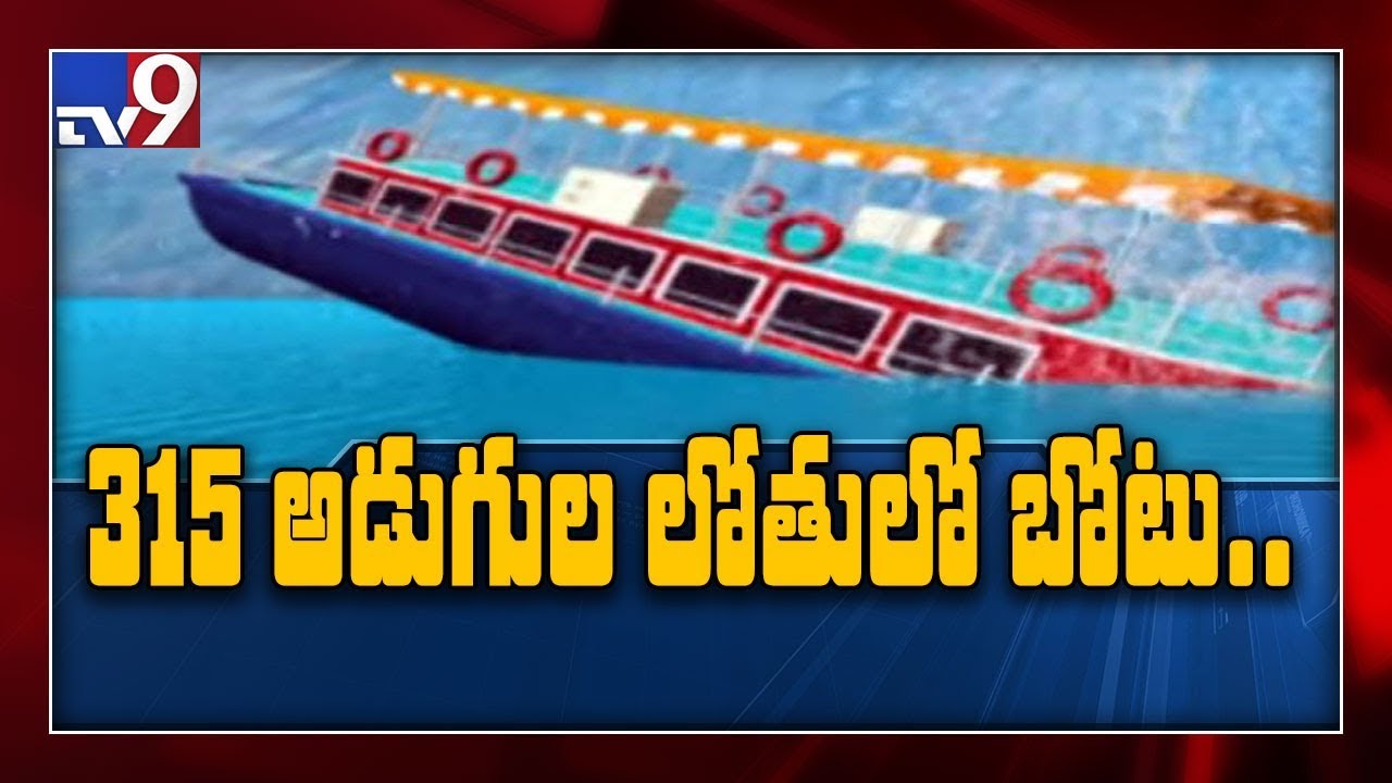 Boat discovered 315 feet underwater in Godavari - TV9 Boat discovered 315 feet underwater in Godavari - TV9