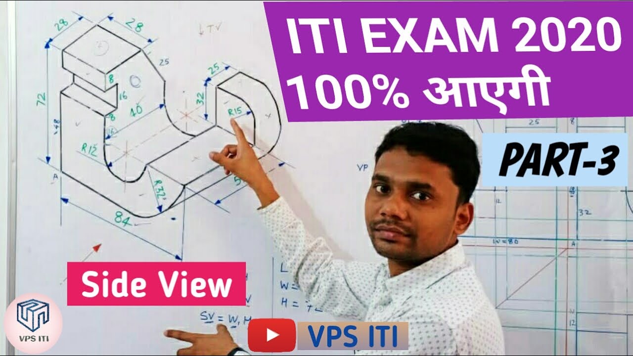Part-3| First angle projection | Third angle projection | iti engineering drawing | iti drawing