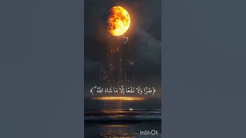 قرآن كريم..| تلاوة خاشعة 😢 #انشر_تؤجر #quran #راحة_نفسية #قرآن #قران_كريم #اكسبلور #ترند #تيك_توك