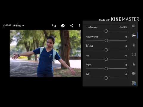 สอนแต่งรูป​เล่นๆ โทนสีส้ม Lightroom​ mobile​