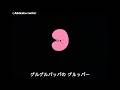 【まんが日本昔ばなし】『グルッパーの歌』