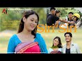 Siri siri  okrang gonse movie song  ft pooja  bibek  aj films  production