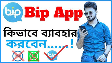 Bip App।।How to use bip app।। bip messenger or imo,whatsapp।।BİP Messaging Voice and Video Calling||