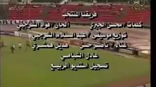 منتخب الامل اليمن في كاس العالم 2003 ،واهدافه على البرتغال والكاميرون