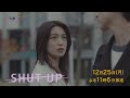 ドラマプレミア23『SHUT UP』第4話 | テレビ東京
