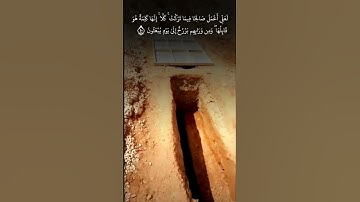 سورة المؤمنون/ لَعَلِّيٓ أَعۡمَلُ صَٰلِحٗا فِيمَا تَرَكۡتُۚ .....( عبيدة موفق)