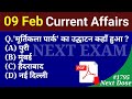 Next Dose1795 | 9 February 2023 Current Affairs | Daily Current Affairs | Current Affairs In Hindi