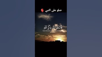 #يوم_الجمعة #آيات #ايات_قرانيه_قصيره #قرآن #مصحف_التجويد